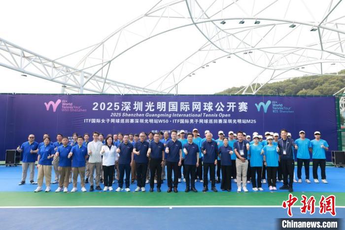 2025深圳光明国际网球公开赛正式开赛 中国选手王
