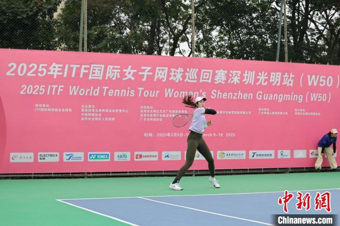 2025深圳光明国际网球公开赛正式开赛 中国选手王