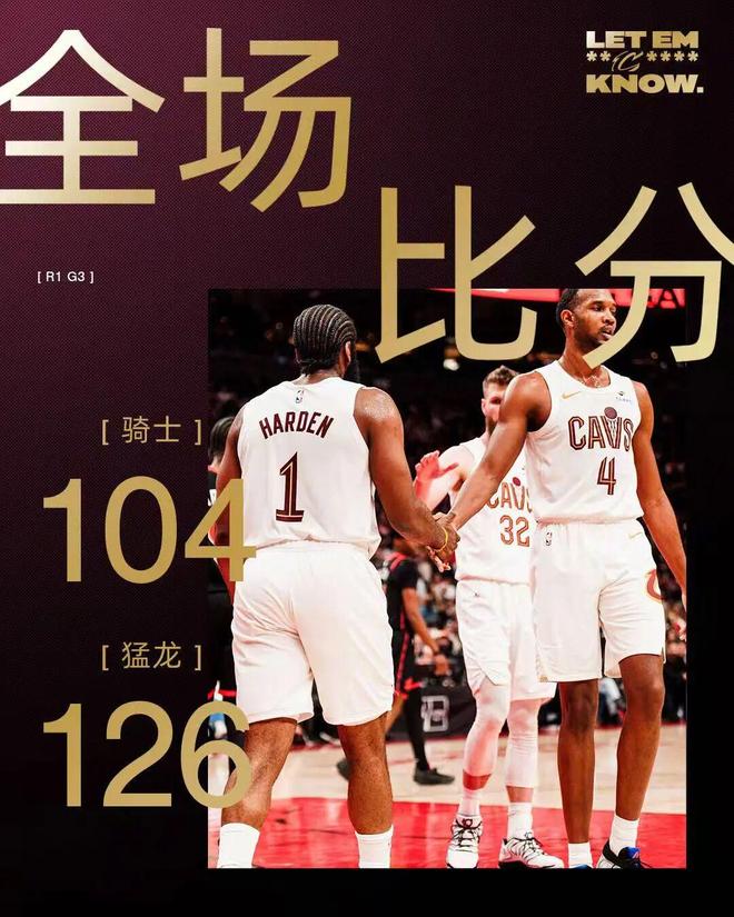 东部下狗逆袭：老鹰防守制胜 猛龙双巴狂暴击溃